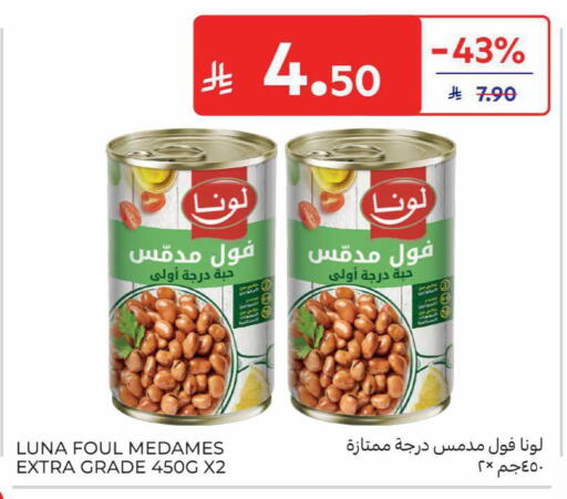 available at Carrefour in KSA, Saudi Arabia, Saudi - Riyadh