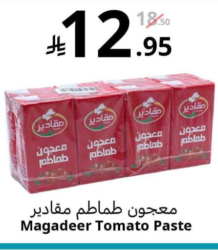 Tomato available at نسيم الموج in مملكة العربية السعودية, السعودية, سعودية - الرياض