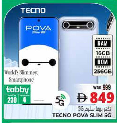 available at Pasons Hypermarket in UAE - Al Ain