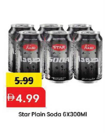 available at Mark & Save in UAE - Dubai