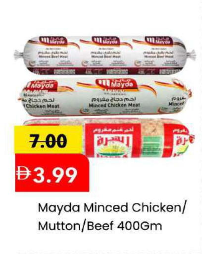 available at Mark & Save in UAE - Sharjah / Ajman