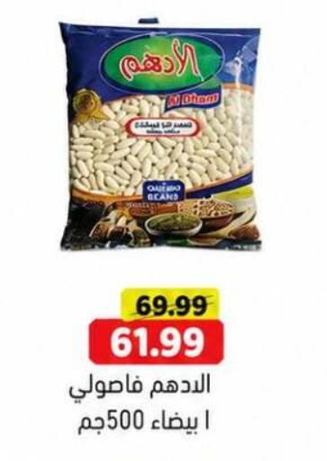 available at جرين هايبر ماركت in Egypt - القاهرة