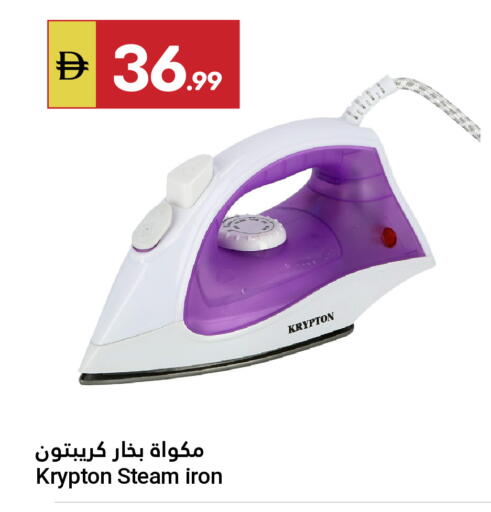 available at جراند الإمارات للتسوق in الإمارات العربية المتحدة , الامارات - أبو ظبي