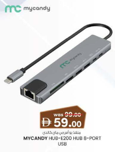 available at ك. إم. هايبرماركت in الإمارات العربية المتحدة , الامارات - ٱلْعَيْن‎