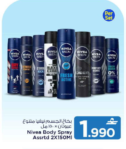 available at مارك & سايف in عُمان - مسقط‎