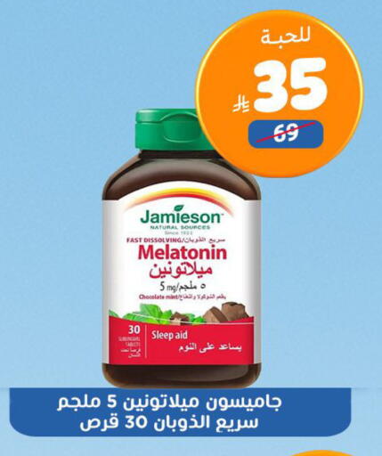 Mint available at United Pharmacies in KSA, Saudi Arabia, Saudi - Al Khobar