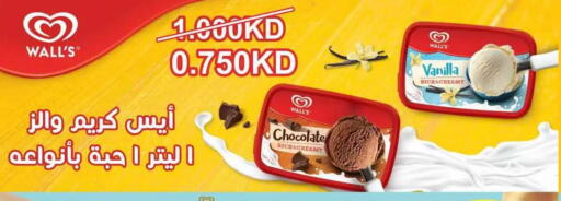 Vanilla available at Sabah Al-Ahmad Cooperative Society in Kuwait - Kuwait City