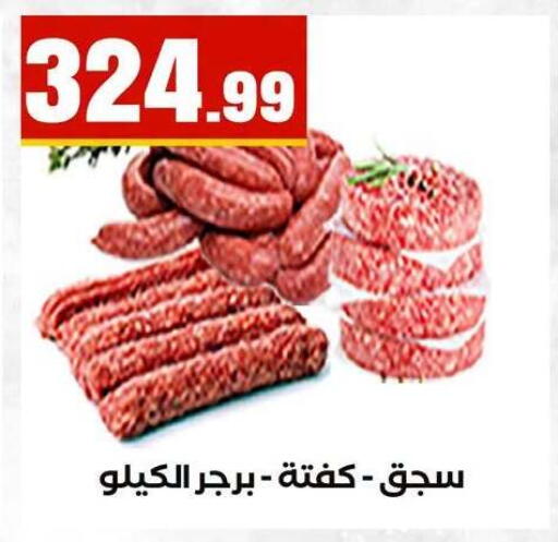 available at MartVille in Egypt - Cairo