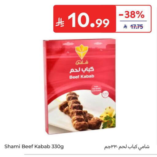 available at كارفور in مملكة العربية السعودية, السعودية, سعودية - الخبر‎