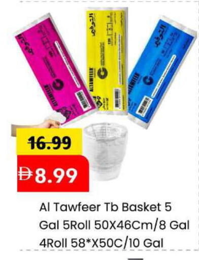 available at Mark & Save in UAE - Sharjah / Ajman