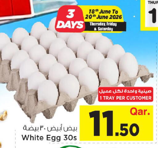 available at مارك & سيف in قطر - الدوحة