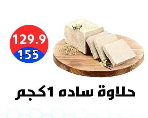 available at هايبر المدينة دمياط in Egypt - القاهرة