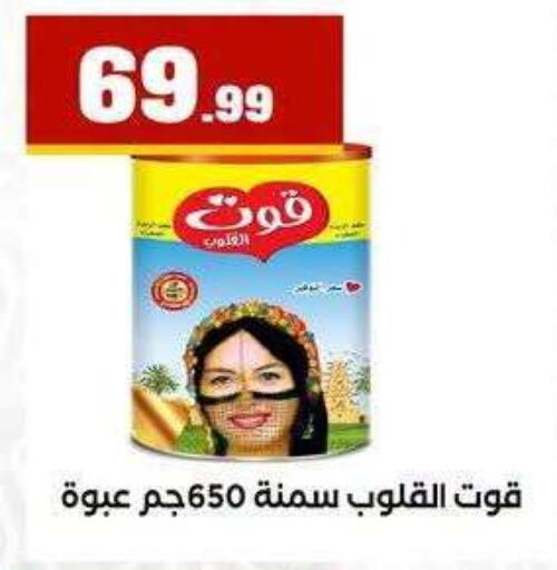 available at MartVille in Egypt - Cairo