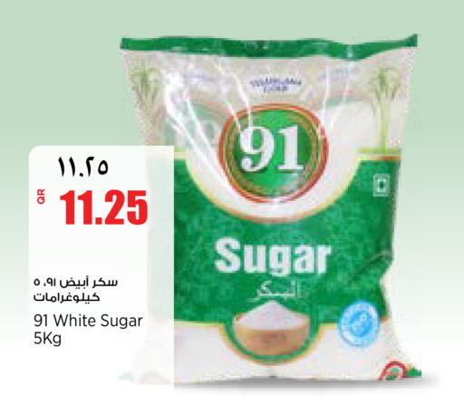 available at سوبر ماركت الهندي الجديد in قطر - أم صلال