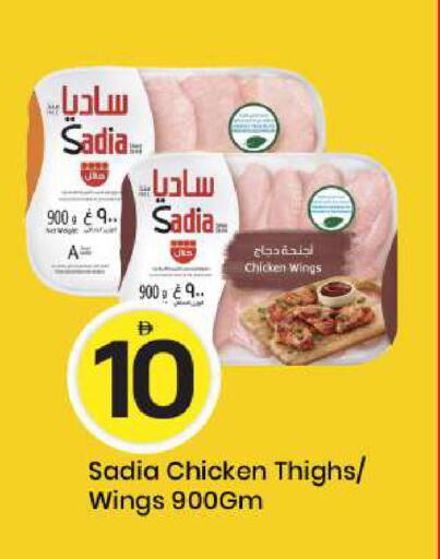 available at Mark & Save in UAE - Abu Dhabi