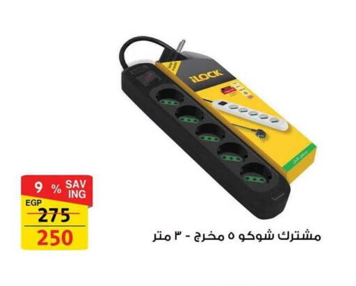 available at Fathalla Market  in Egypt - Cairo