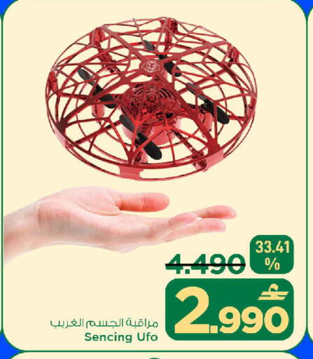 available at MARK & SAVE in Oman - Muscat