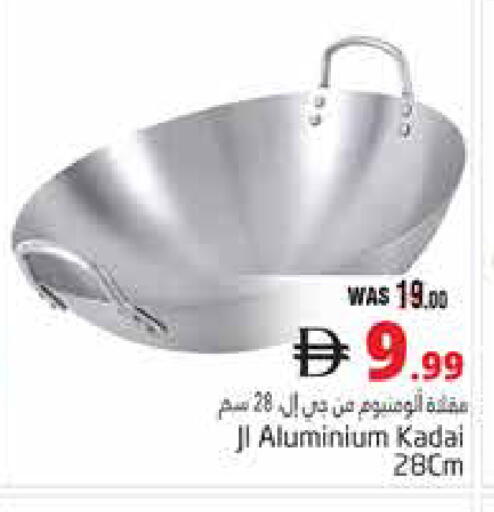 available at Pasons Hypermarket in UAE - Al Ain