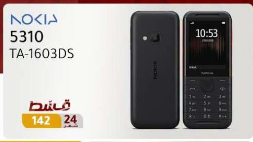 available at Dream 2000  in Egypt - Cairo