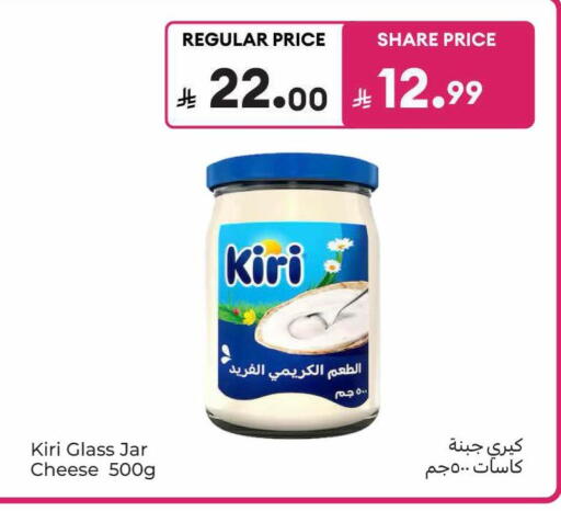 available at كارفور in مملكة العربية السعودية, السعودية, سعودية - سكاكا