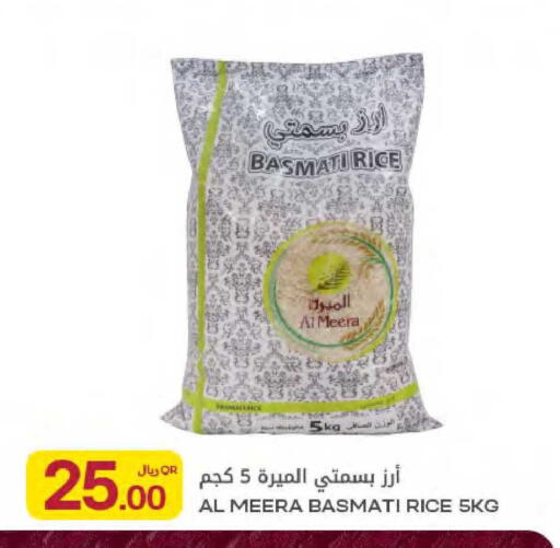 available at شركة الميرة للمواد الاستهلاكية in قطر - الشمال