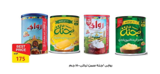 available at Fathalla Market  in Egypt - Cairo