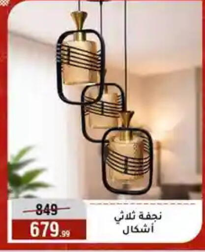 available at المرشدي in Egypt - القاهرة