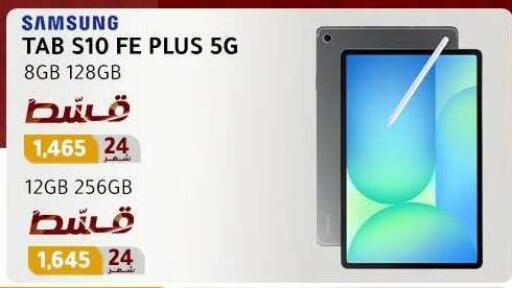 available at Dream 2000  in Egypt - Cairo