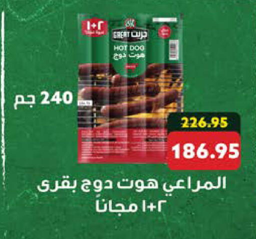 available at سعودي سوبرماركت in Egypt - القاهرة
