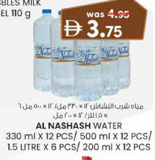 available at Safa Hyper in UAE - Al Ain