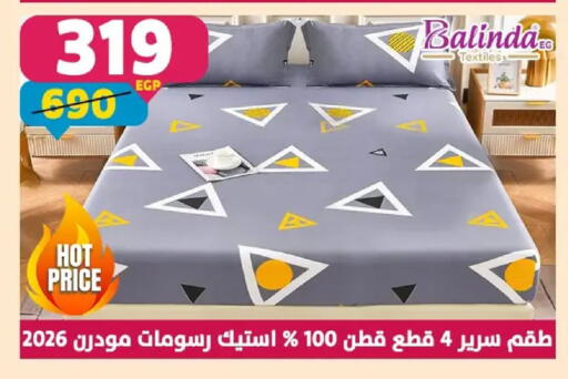 available at سنتر شاهين in Egypt - القاهرة