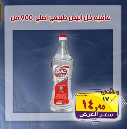 available at الصردي جملة ماركت in Egypt - القاهرة