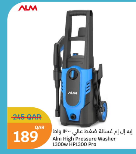 available at سيتي هايبرماركت in قطر - الضعاين