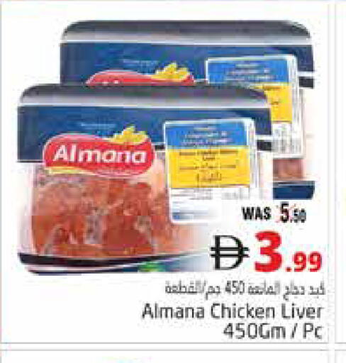 available at Pasons Hypermarket in UAE - Al Ain