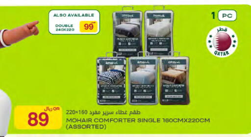 available at Al Meera in Qatar - Umm Salal