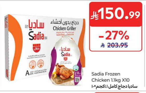 available at Carrefour in KSA, Saudi Arabia, Saudi - Sakaka