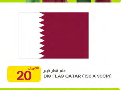 available at Al Meera in Qatar - Al-Shahaniya