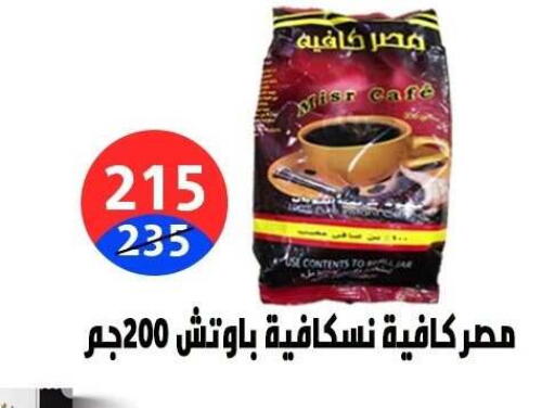 available at هايبر المدينة دمياط in Egypt - القاهرة