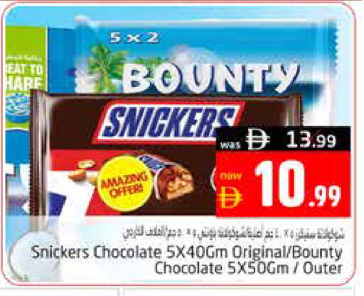 available at Pasons Hypermarket in UAE - Al Ain