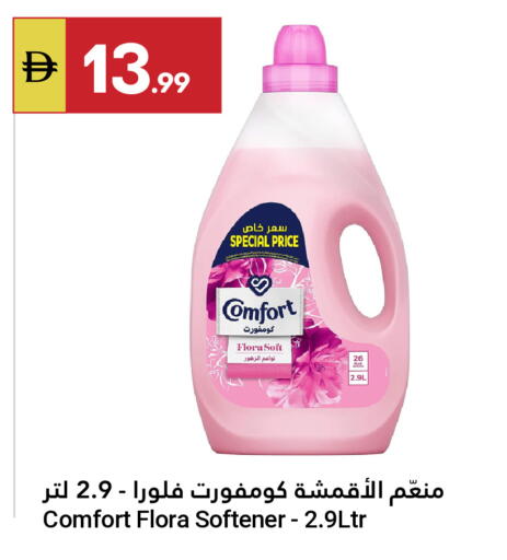 available at جراند الإمارات للتسوق in الإمارات العربية المتحدة , الامارات - أبو ظبي