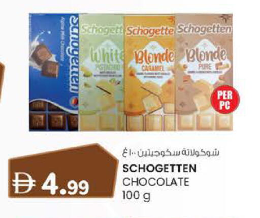 available at K.M Hypermarket in UAE - Abu Dhabi