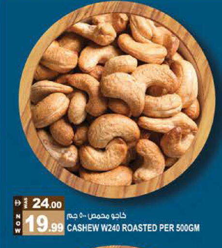 available at Hashim Hypermarket in UAE - Sharjah / Ajman
