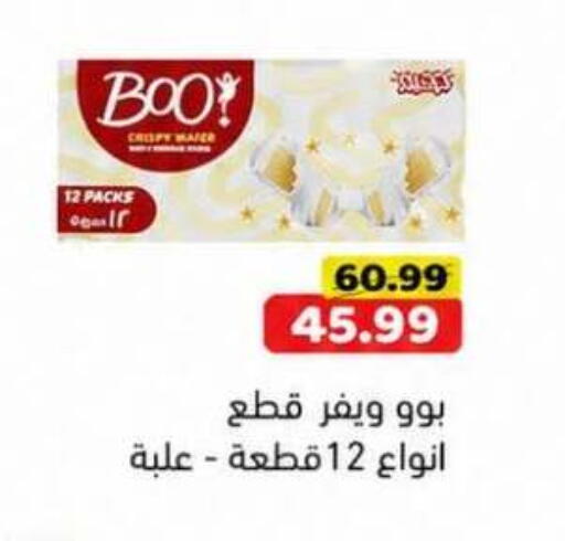 available at جرين هايبر ماركت in Egypt - القاهرة