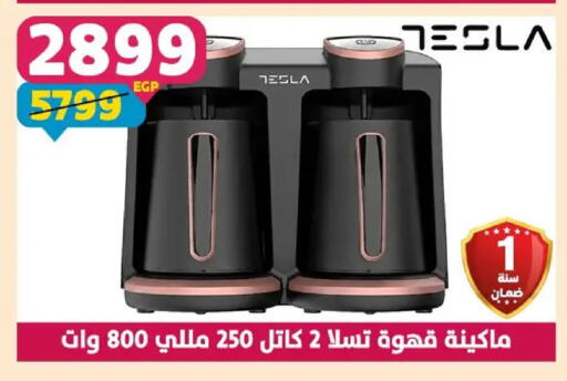 available at سنتر شاهين in Egypt - القاهرة