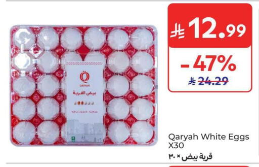 available at Carrefour in KSA, Saudi Arabia, Saudi - Al Khobar