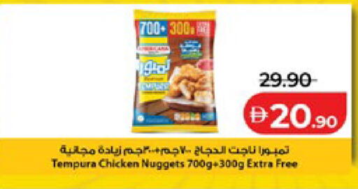 available at Lulu Hypermarket in UAE - Al Ain