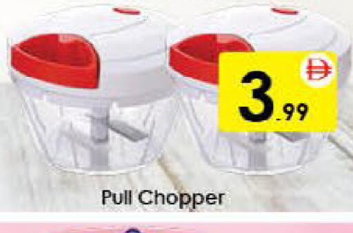 available at AIKO Mall and AIKO Hypermarket in UAE - Al Ain