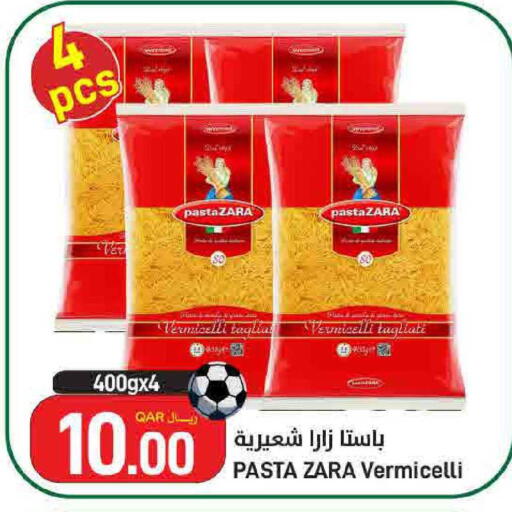 available at ســبــار in قطر - الريان