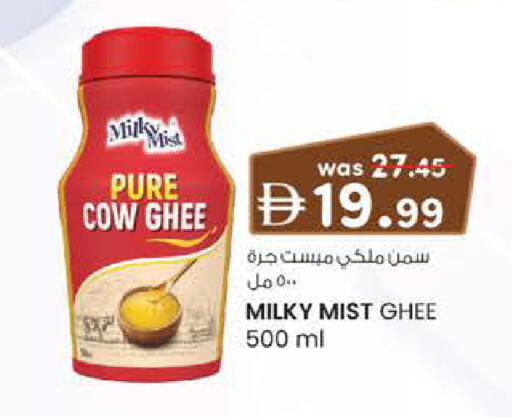 available at صفا اكسبريس سوبرماركت in الإمارات العربية المتحدة , الامارات - أبو ظبي