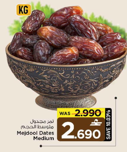 available at MARK & SAVE in Oman - Muscat
